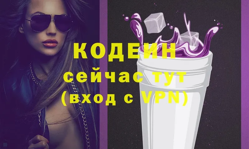 hydra зеркало  Ртищево  мориарти как зайти  Кодеиновый сироп Lean Purple Drank 